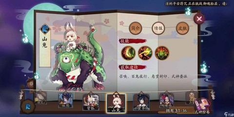 阴阳师山兔10怎么过[图1]
