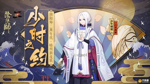 阴阳师山兔10怎么过[图2]