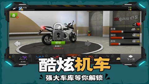 下坡摩托车图1