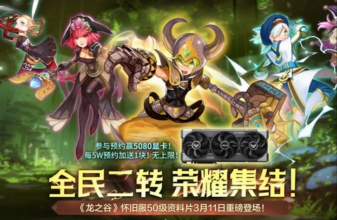 龙之谷元素二转什么好[图1]