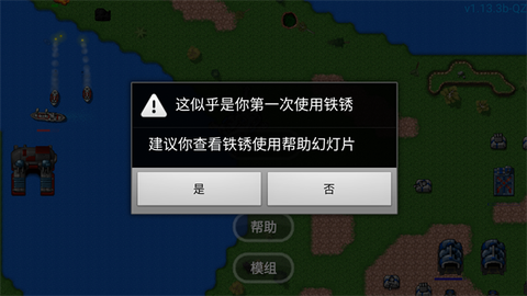 铁锈战争全汉化版[图1]