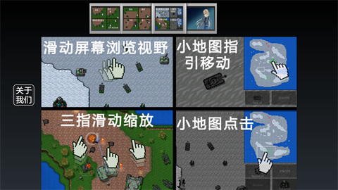 铁锈战争全汉化版[图2]