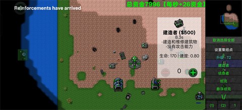 铁锈战争全汉化版[图4]
