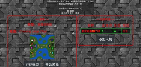铁锈战争全汉化版[图13]