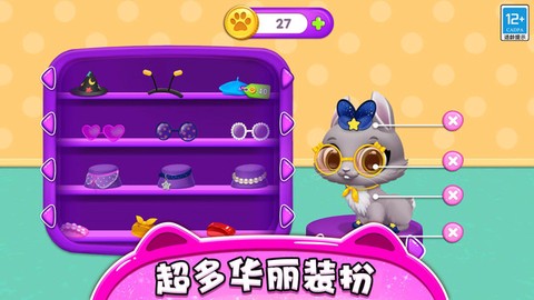 精灵养成记图1
