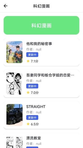 漫之家复苏图1