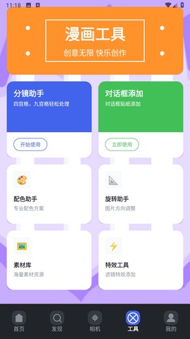 漫之家复苏图3
