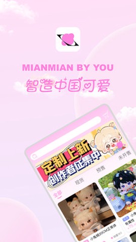 绵绵星球[图1]