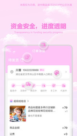 绵绵星球图1