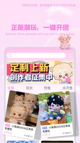 绵绵星球图2