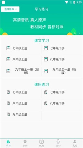 初中英语助手[图2]