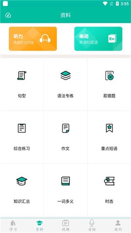 初中英语助手[图3]