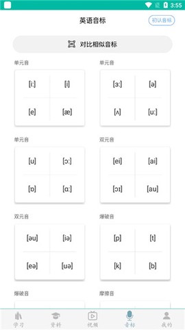 初中英语助手[图5]