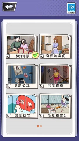 怪谈研究院[图1]