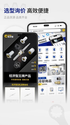 米思米闪购商城图1