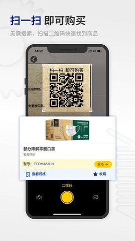 米思米闪购商城图2