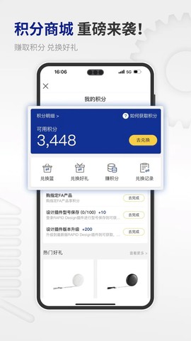 米思米闪购商城图3