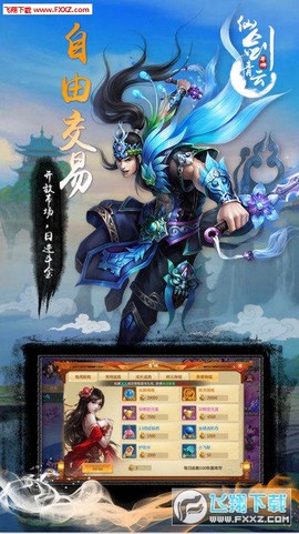 青云剑仙图3