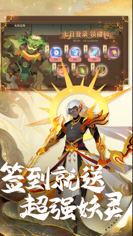 捉妖小队图2