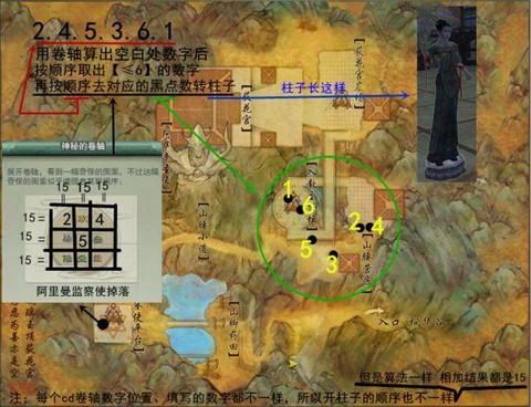 剑网3荻花前山怎么去[图1]