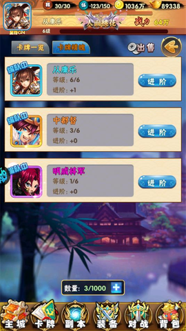 谋天下[图2]