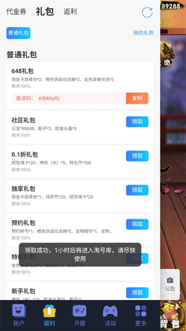 谋天下[图4]