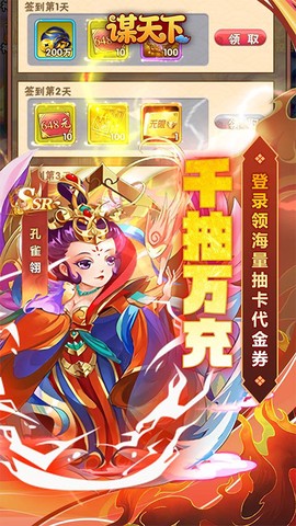 谋天下图3