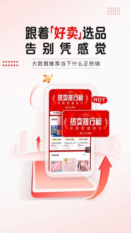 趣好卖图2