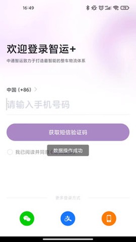 中通智运+图2