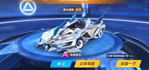 qq飞车什么车好开[图2]
