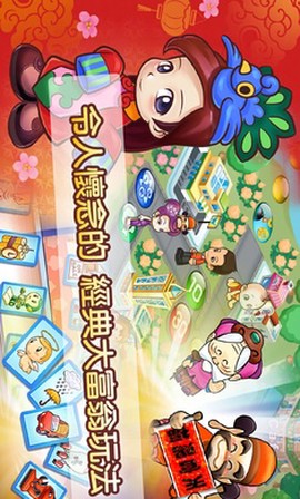 大富翁4国际版图1