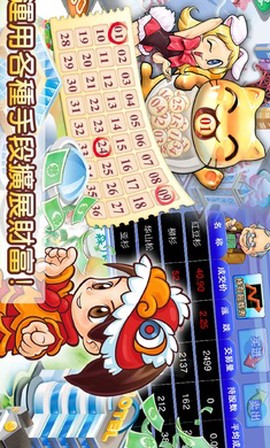 大富翁4国际版图2