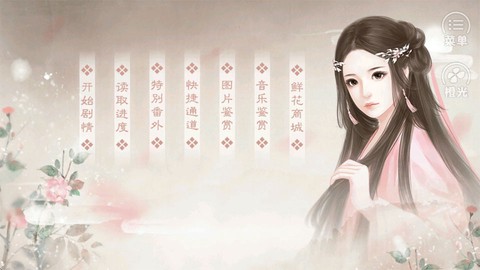 提刑女官图1