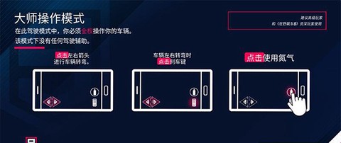 狂野飙车9单机版[图6]