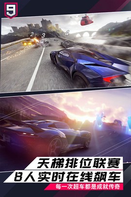 狂野飙车9单机版图2