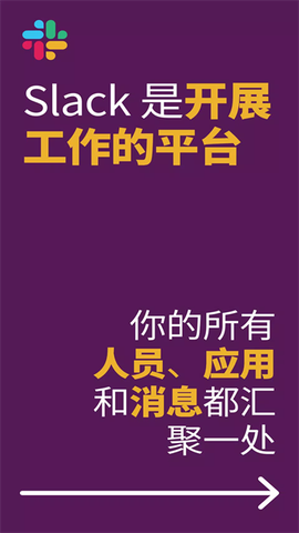 slack图1