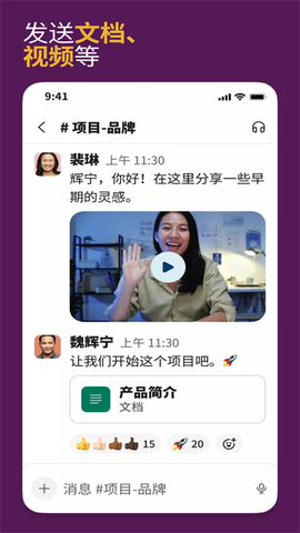slack图3