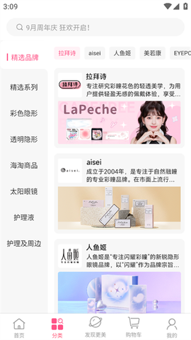 视客眼镜网[图2]