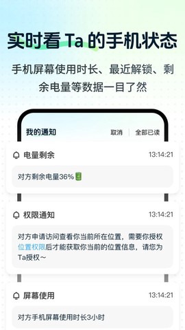 守护监督浏览记录图2