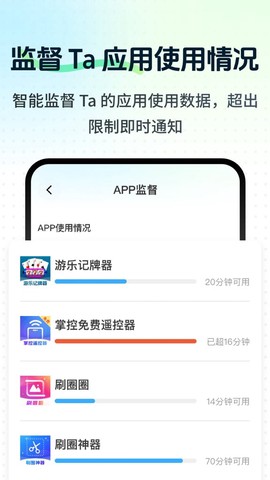 守护监督浏览记录图3