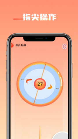 舌尖英雄图2