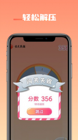 舌尖英雄图3