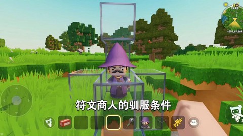 迷你世界怎么做商人蛋[图1]