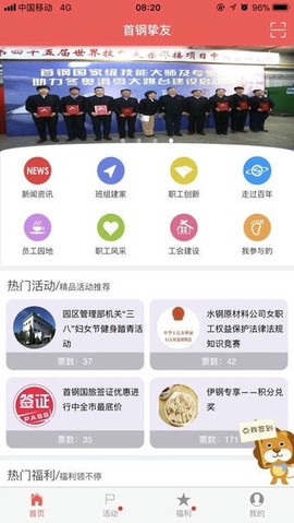 首钢挚友[图1]