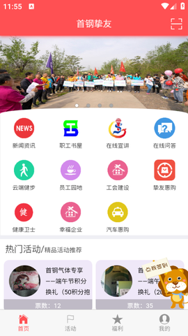 首钢挚友图1