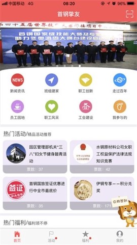 首钢挚友图2