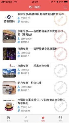 首钢挚友图3