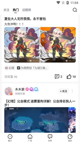 完美游戏社区[图2]