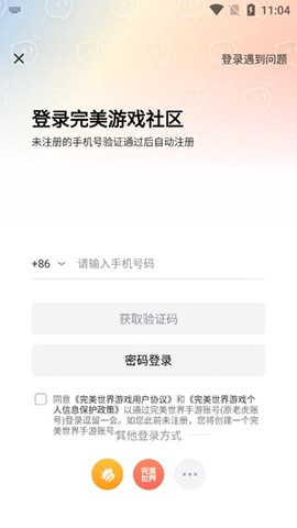 完美游戏社区[图3]