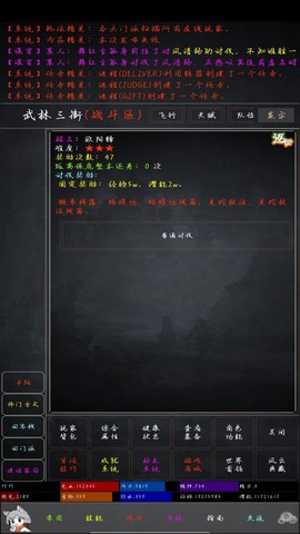 花剑江湖图3